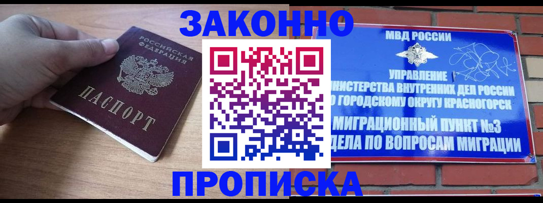 временная регистрация адрес в Когалыме