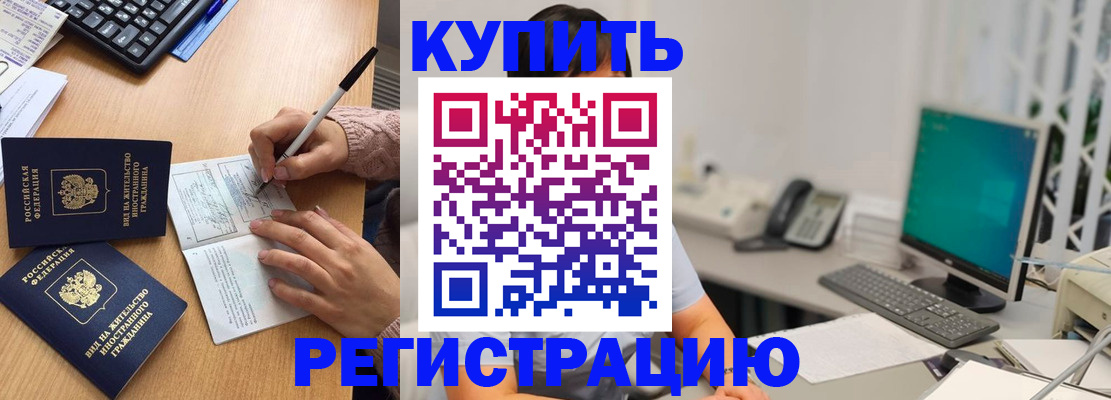 прописка ребенка в Когалыме