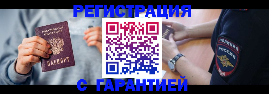 прописка иностранных граждан в Когалыме