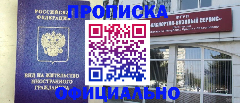 временная регистрация недорого в Когалыме