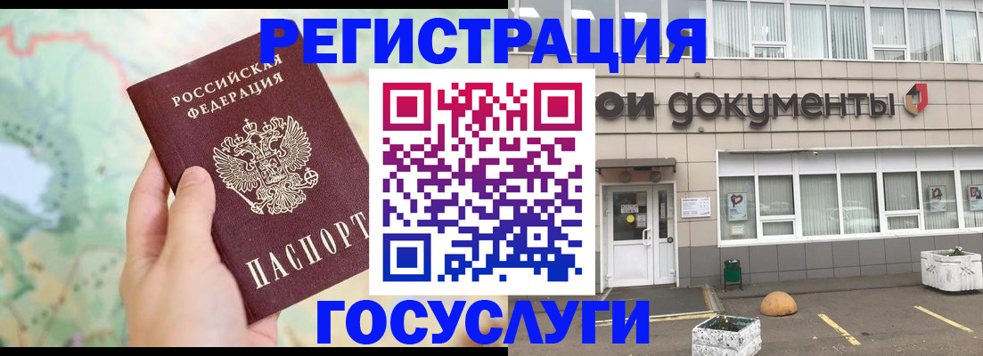 прописка гарантия в Когалыме